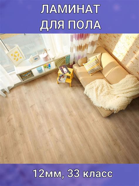 Купить Ламинат Sommer Дуб/33, 32 класс/с фаской/Напольное покрытие/для ...