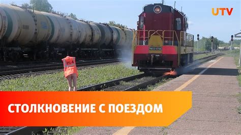 Представители РЖД показали детям, почему важно соблюдать правила ...
