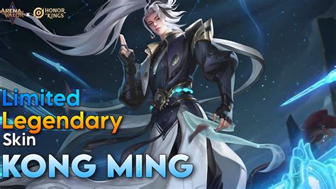 Kong Ming S Limited Legendary Collab Skin Aov X Hok YouTube