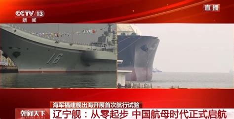 福建艦海試要進行哪些方面測試？專家透露細節