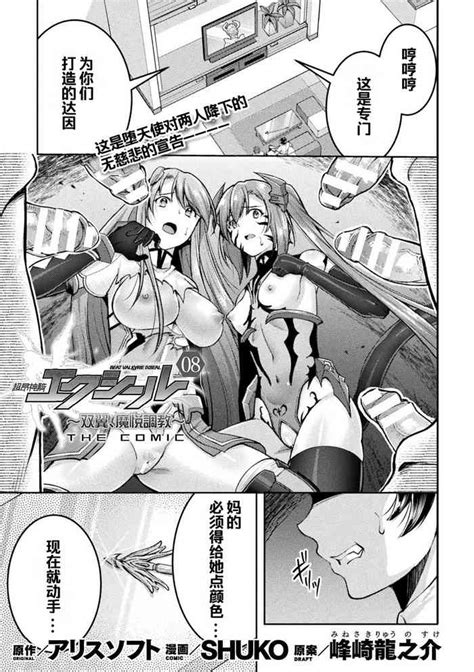 Choukou Shinki Ixsealthe Comic 08 Nhentai Hentai Doujinshi And Manga