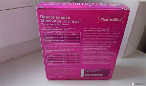 БАД PharmaMed Lady’s formula Персональная месячная система - «Стала ...