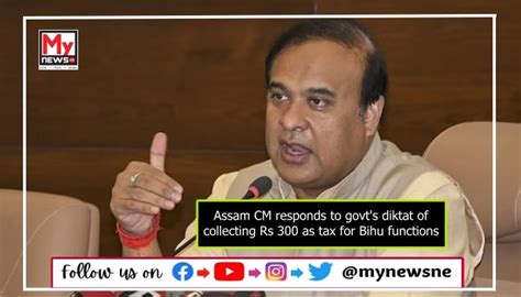 Assam Cm Responds To Governments Mandate Of Imposing Rs 300 Tax On