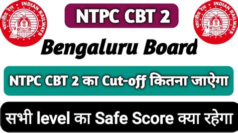 Ntpc Cbt 2 Cut Off Bengaluru Ntpc Cbt 2 Expected Cut Off Ntpc Cbt 2 Safe Score 2022 Youtube