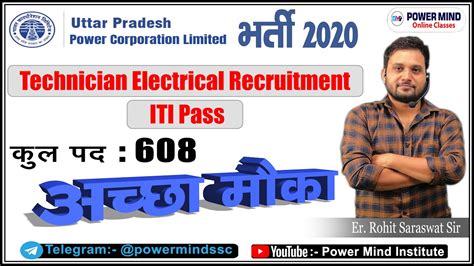 UPPCL Exam Recruitment 2020 UPPCL Technician Electrical Recruitment