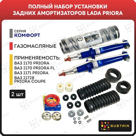 Амортизаторы газомасляные DEMFI КОМФОРТ ВАЗ 2170 Приора в сборе 2шт ...