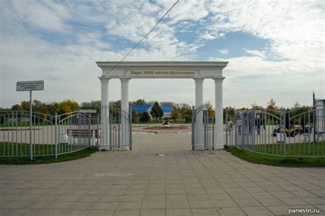 Парк 1000-летия Ярославля (10 фото) - Блог / Заметки - Фотографии и ...