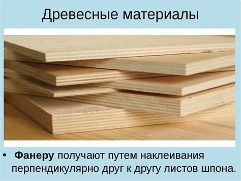 Фанера из березы — инструкция по выбору и использованию, особенности ...