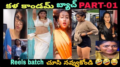 Insta Reels Troll With Comments Telugu Funny Trolls Roast