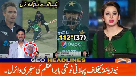 Babar Azam Heroic Batting Against New Zealand Pak Vs Nz 1st T20