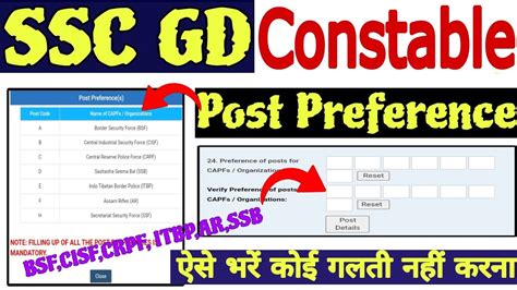 Ssc Gd Post Preference Kaise Bhare Ssc Gd Post Details Ssc