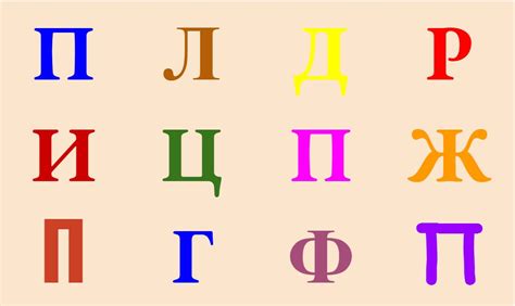 Материалы для изучения буквы П