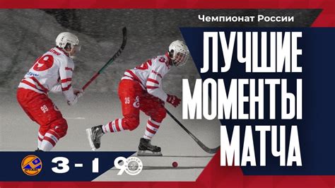 Моменты матча! - YouTube
