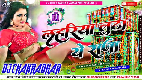 Lahariya Luta A Raja Lahariya Luta A Raja Dj Chakradhar Lahariya