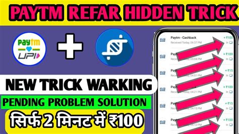 PAYTM UNLIMITED REFER TRICK TODAY NEW LOOT OFFER TODAY NEW BUG LOOT