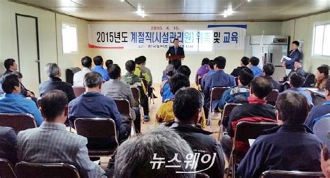 한국농어촌공사 고흥지사 시설관리원 안전교육 실시 공공투데이