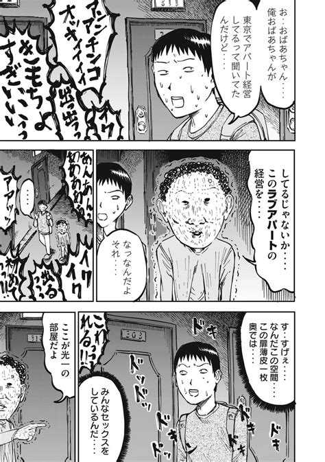 クリスティー田村 小好評連載中 「ラブホテルおばあちゃん」 On Twitter おばあちゃんと久しぶりに再開したら、ラブホテルで働くこと