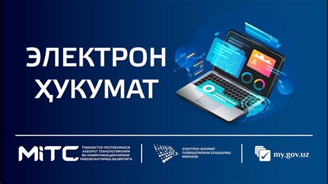 Электрон ҳукумат - YouTube
