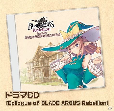 PS4 SwitchBLADE ARCUS Rebellion from Shining限定版Premium Fan BoxドラマCD