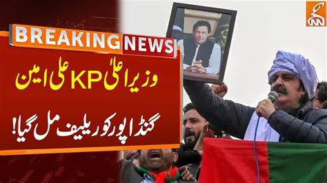 Watch Cm Kp Ali Amin Gandapur Got Big Relief Breaking News From