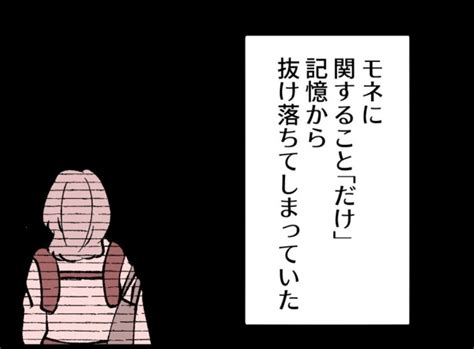 妻、衝撃！事故当時の映像を確認すると、驚くべき事実が判明して！？ 妻の友人を｜ベビーカレンダー