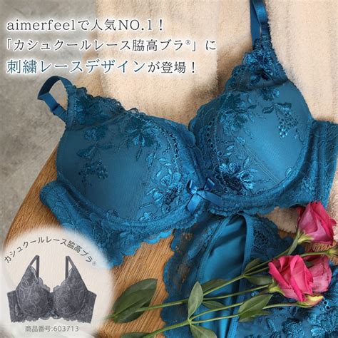 Glossy カシュクールレース脇高ブラr ブラジャーandショーツ Aimerfeelエメフィール公式通販サイト