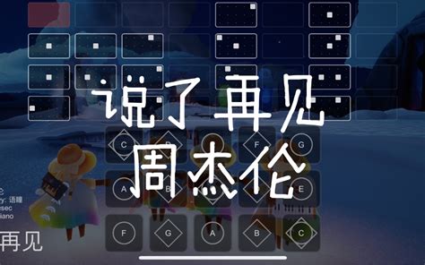 【sky光遇】东京上空 铃芽之旅插曲 光遇琴谱 完整版简单还原 语瞳原创sky Studio