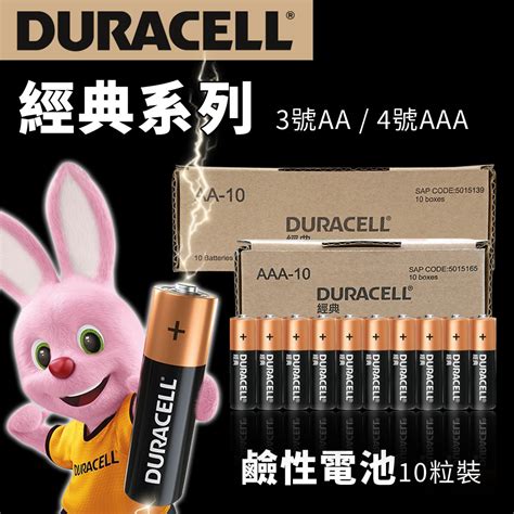 【金頂duracell金霸王】經典4號aaa 10粒裝2入組 長效 鹼性電池15v長效鹼性電池 Pchome 24h購物