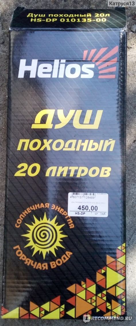 Походный душ Helios 20л - «Очень выручил» | отзывы