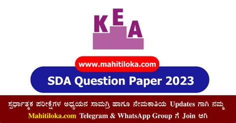 Kea Sda Question Paper 2023 Communication Paper Download Sda Paper 2 Pdf