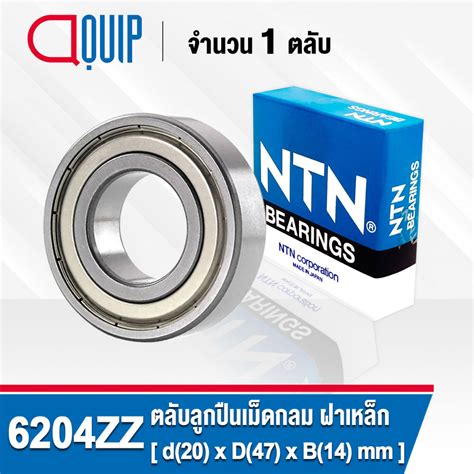 6204ZZ NTN ตลบลกปน เมดกลม 6204 ZZ ฝาเหลก ขนาด 20x47x14 mm Deep