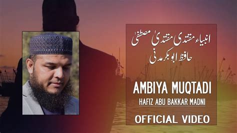 Ambiya Muqtadi Hafiz Abu Bakar Official YouTube