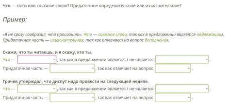 Союзы и союзные слова - Школьные Знания.com