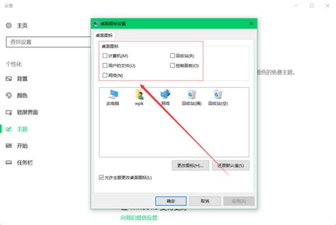 显示桌面图标怎么设置360新知