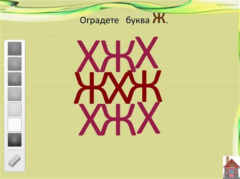 PPT - ЗВУК И БУКВА Ж PowerPoint Presentation, free download - ID:3116630