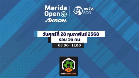 ดเทนนสสด การแขงขน WTA Mérida Open Akron 2025 ศกเทนนสระดบโลก วน