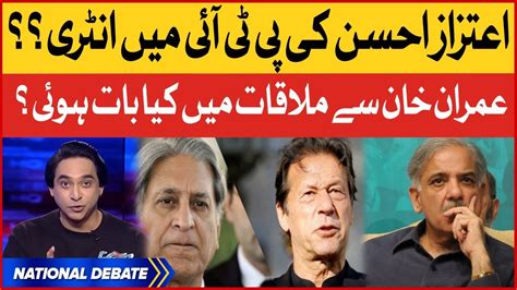 Aitzaz Ahsan Joins Pti Jameel Farooqui Dabang Analysis Breaking