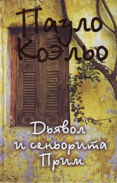 Алхимик - Коэльо Пауло » Аудиокниги🔊 - слушать онлайн бесплатно без ...