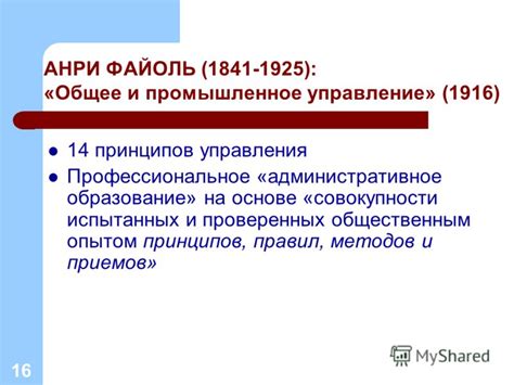 Презентация на тему: "МЕНЕДЖМЕНТ ТЕМА 2. ЭВОЛЮЦИЯ ТЕОРИИ МЕНЕДЖМЕНТА В ...