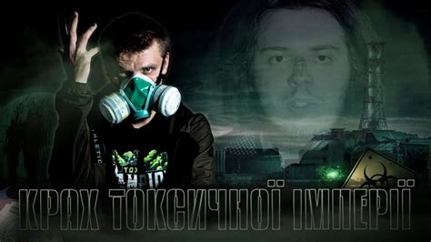 Фейс ту Фейс #2 | Токсичний Нік - YouTube