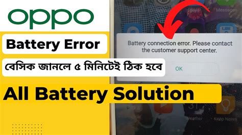 Oppo F3 Plus Battery Error New Solution Battery Error Charging Error