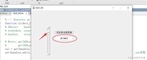 3 Matlabgui让滚动条数值显示在文本框中滚动数据显示 Csdn博客