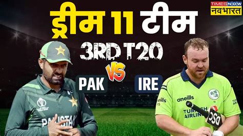 Pak Vs Ire Dream Prediction Todays Match In Hindi Pakistan Vs