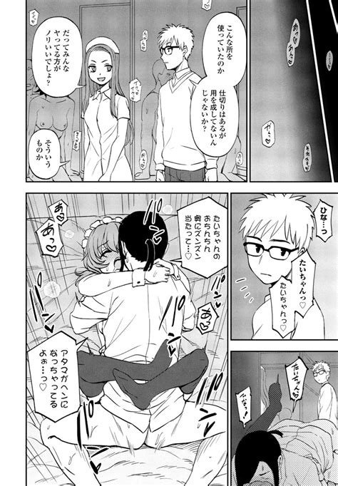 COMIC Momohime DEEPEST Vol 1 Page 202 Nhentai Hentai Doujinshi And Manga