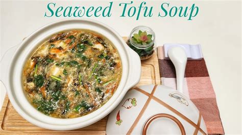 ရေညှိတို့ဟူးဟင်းချို Seaweed Tofu Soup 紫菜豆腐湯 Youtube