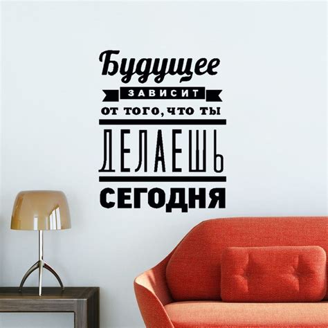 Мотивационные наклейки (60 фото)