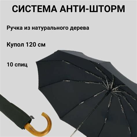 Купить Мужской зонт с деревянной ручкой за 2300р. с доставкой