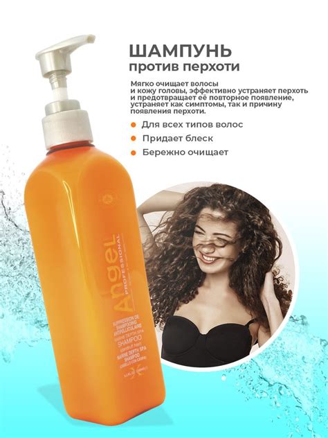Angel professional Шампунь для волос, 250 мл - купить с доставкой по ...