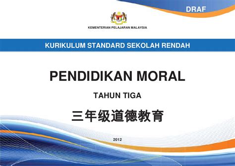 Pdf Dokumen Standard Pendidikan Moral Sjkc Tahun Dokumen Tips