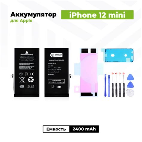 Аккумулятор увеличенной ёмкости для Apple iPhone 12 Mini 2400 mAh